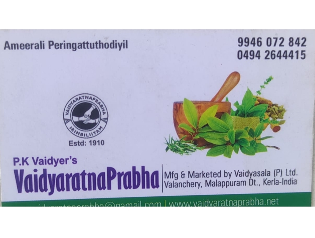 PK Vaidyers Vaidyaratna Prabha